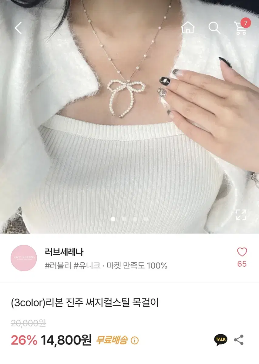 에이블리 러브세레나 리본 진주 써지컬스틸 목걸이 화이트